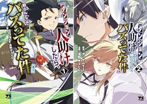 崖っぷち貴族の生き残り戦略 1 おまとめ① Amazon.co.jp: 崖っぷち貴族の生き残り戦略 1 (少年チャンピオン